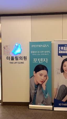 奧琳提拉醫美診所